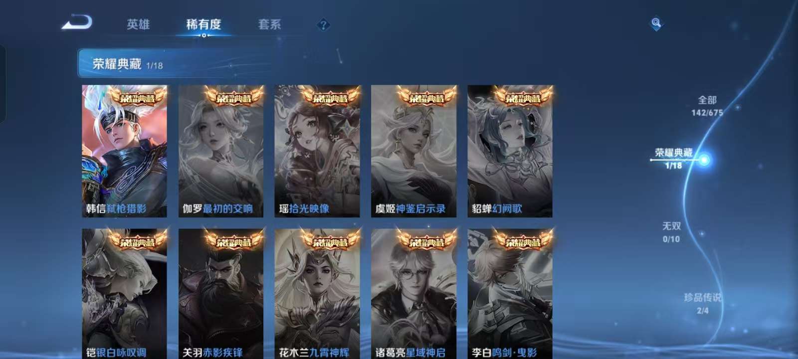 WZKM3158743王者荣耀账号详情图3 WZKM3158743王者荣耀账号详情图3