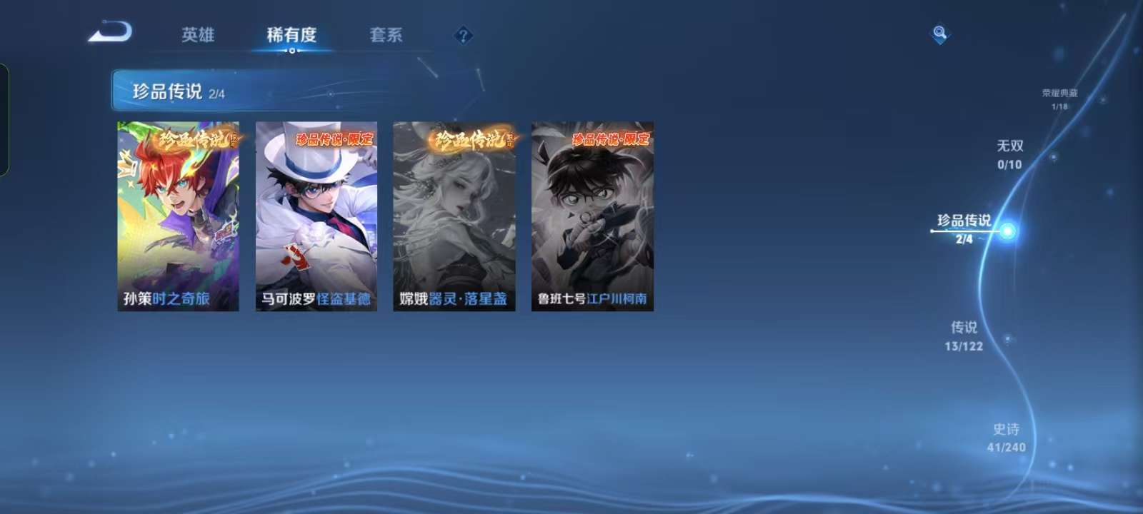 WZKM3158743王者荣耀账号详情图4 WZKM3158743王者荣耀账号详情图4