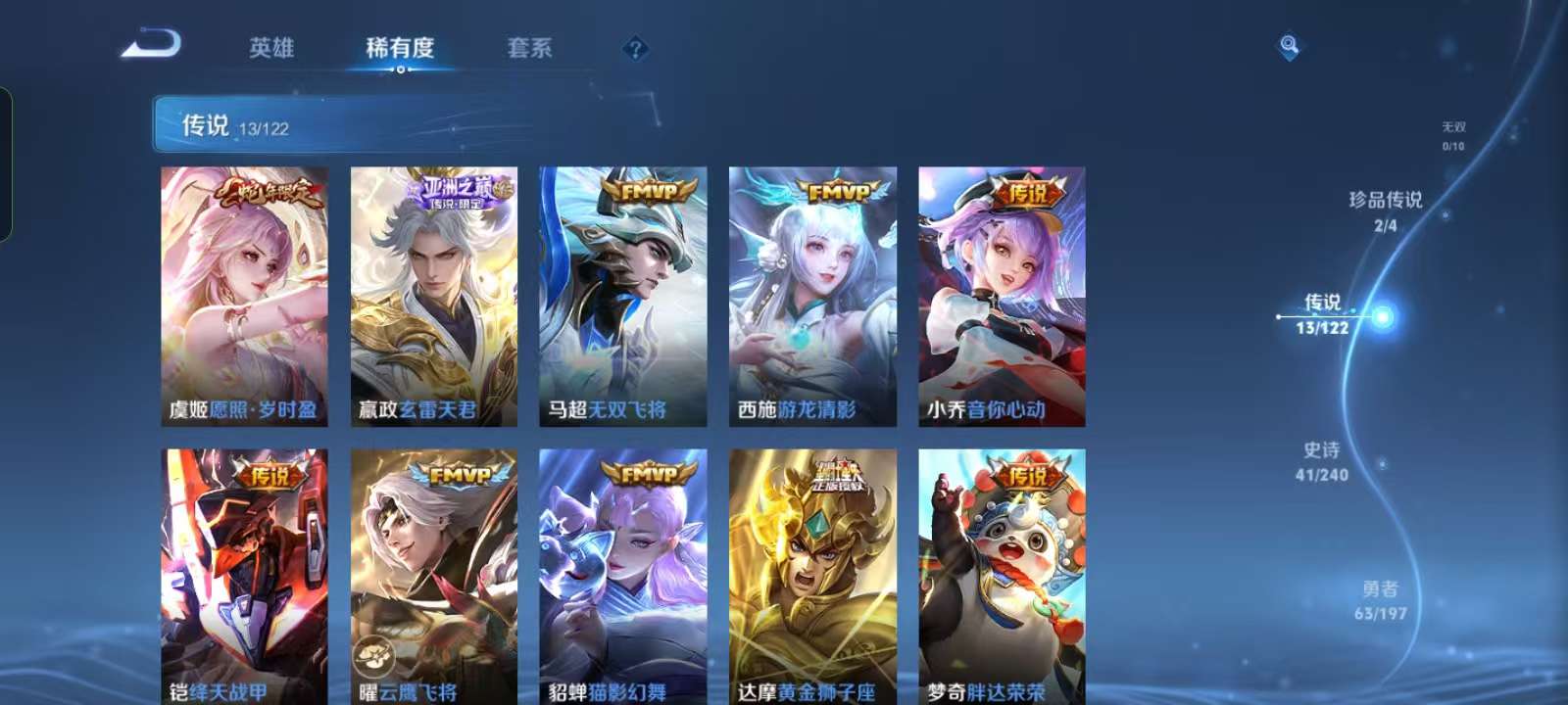 WZKM3158743王者荣耀账号详情图5 WZKM3158743王者荣耀账号详情图5