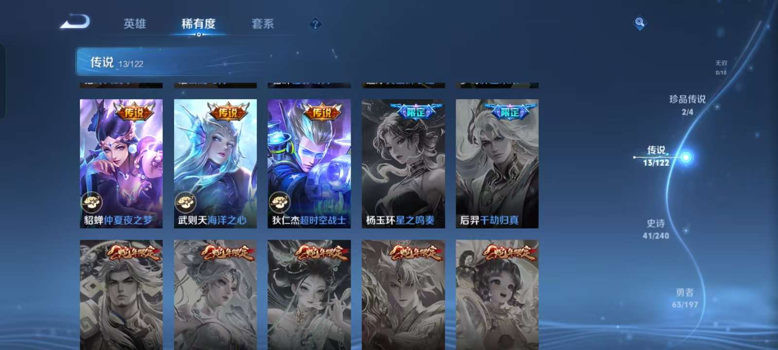 WZKM3158743王者荣耀账号详情图6 WZKM3158743王者荣耀账号详情图6