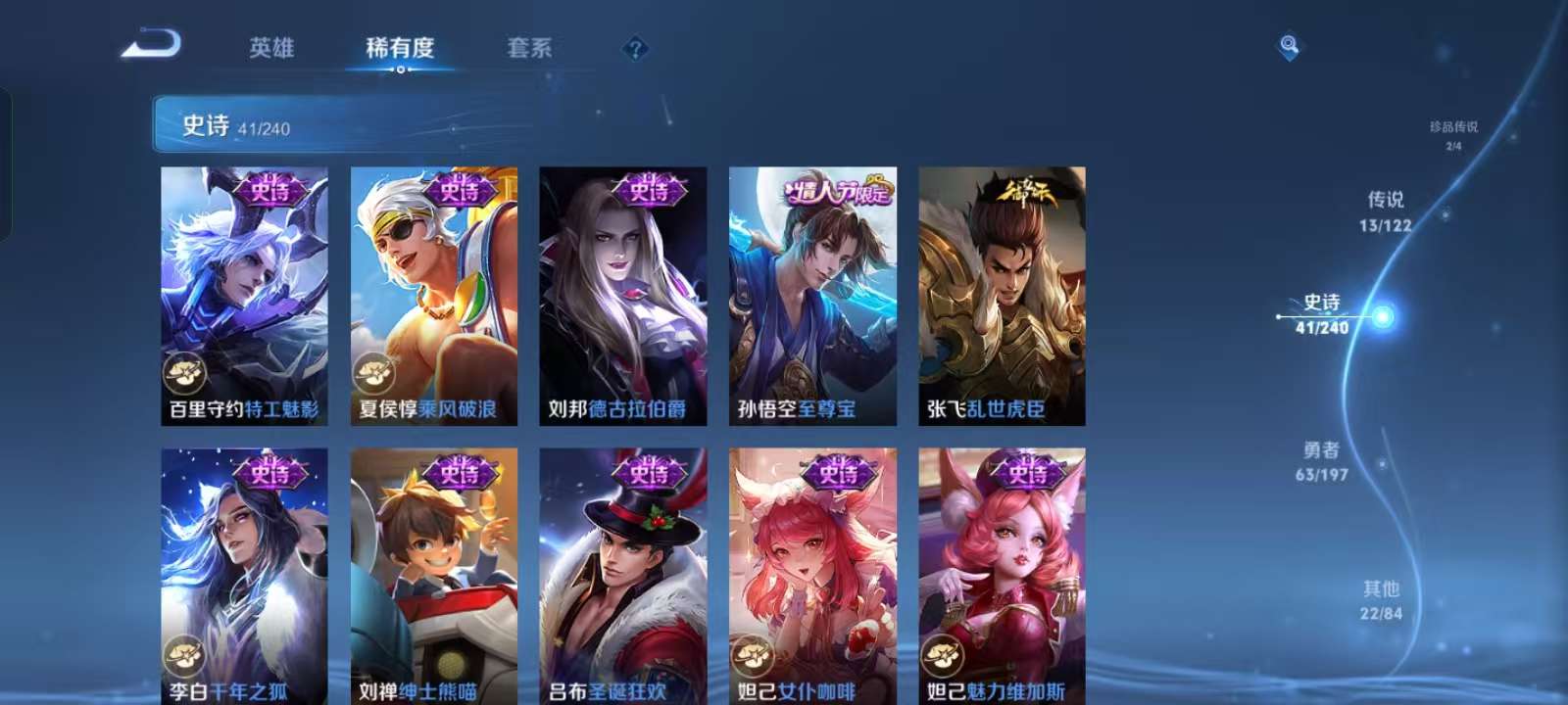 WZKM3158743王者荣耀账号详情图7 WZKM3158743王者荣耀账号详情图7