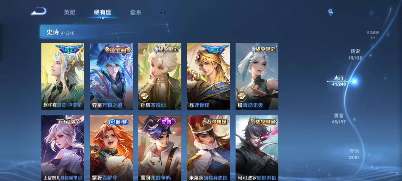 WZKM3158743王者荣耀账号详情图8 WZKM3158743王者荣耀账号详情图8