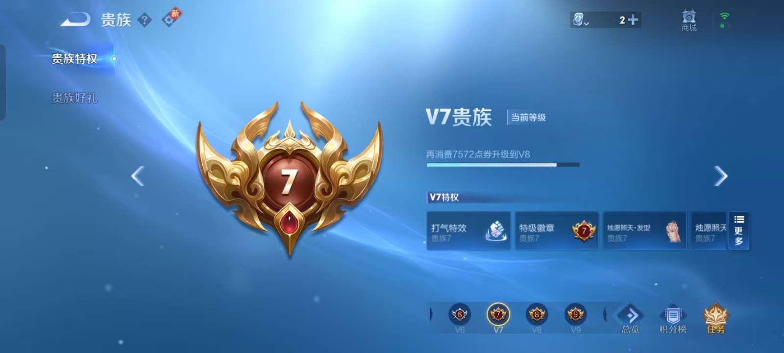 WZKM3158743王者荣耀账号详情图9 WZKM3158743王者荣耀账号详情图9