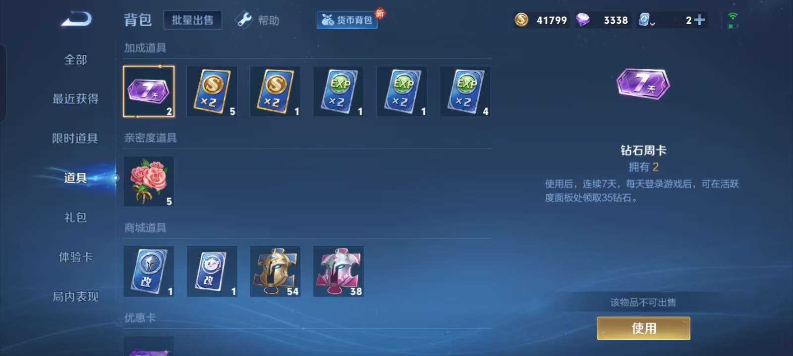 WZKM3158743王者荣耀账号详情图10 WZKM3158743王者荣耀账号详情图10