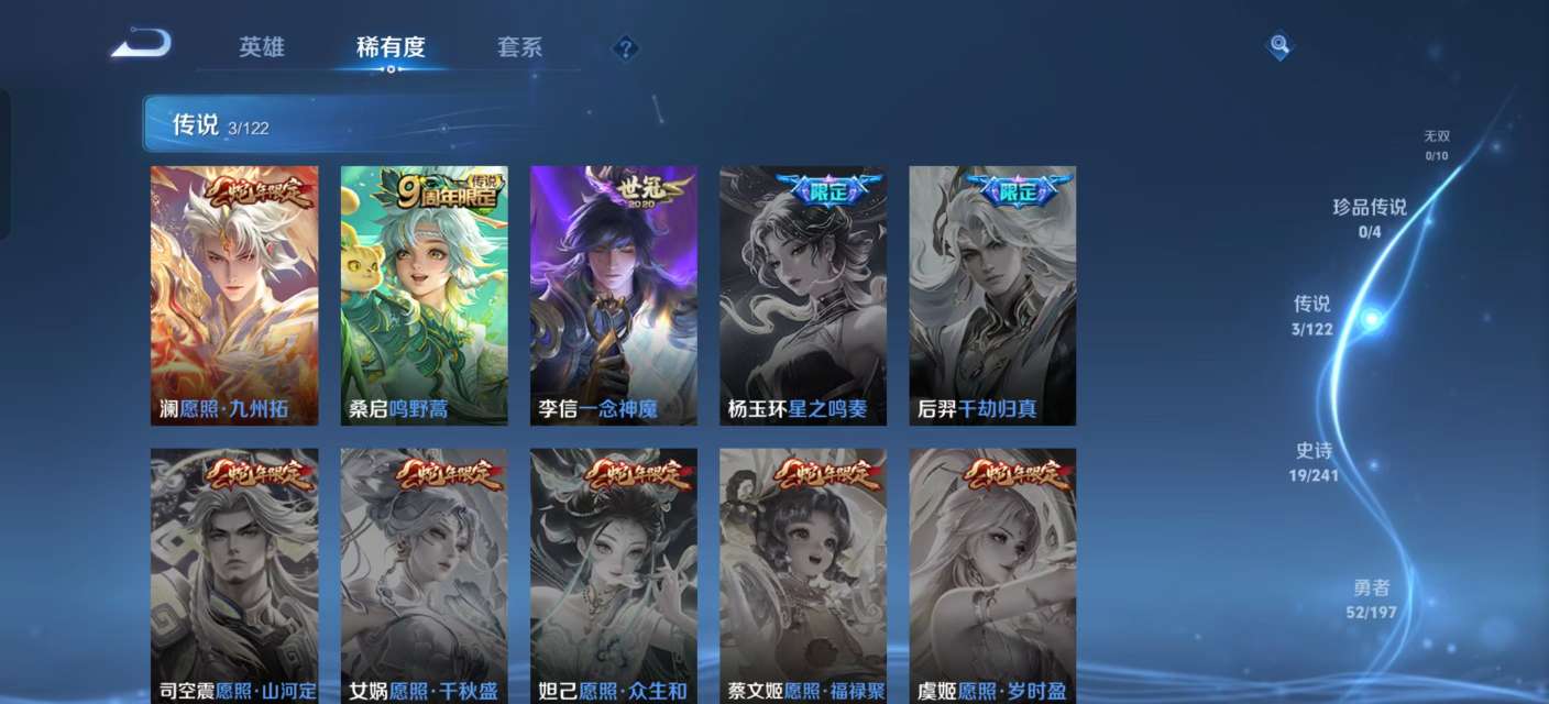 WZKM3158791王者荣耀账号详情图3 WZKM3158791王者荣耀账号详情图3