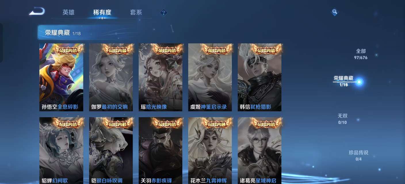 WZKM3158791王者荣耀账号详情图4 WZKM3158791王者荣耀账号详情图4