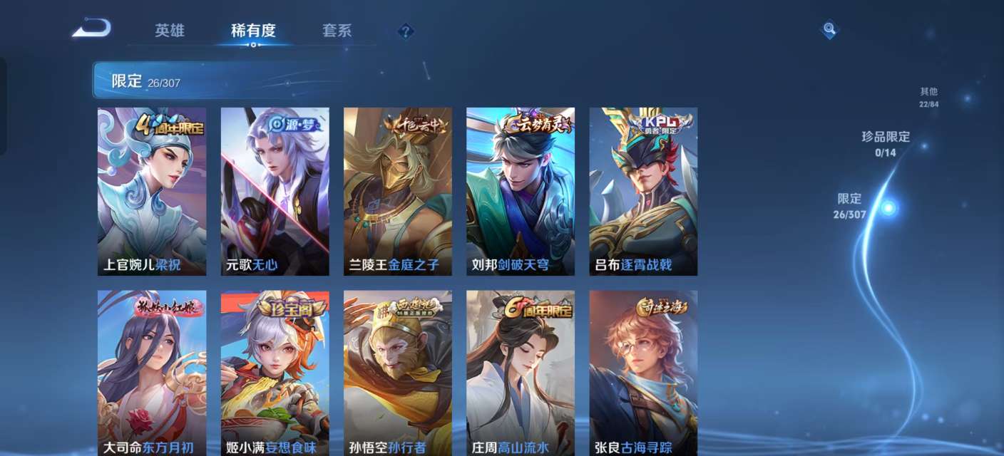 WZKM3158791王者荣耀账号详情图5 WZKM3158791王者荣耀账号详情图5