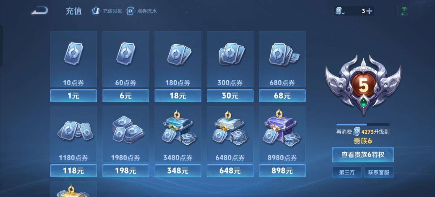 WZKM3158791王者荣耀账号详情图6 WZKM3158791王者荣耀账号详情图6