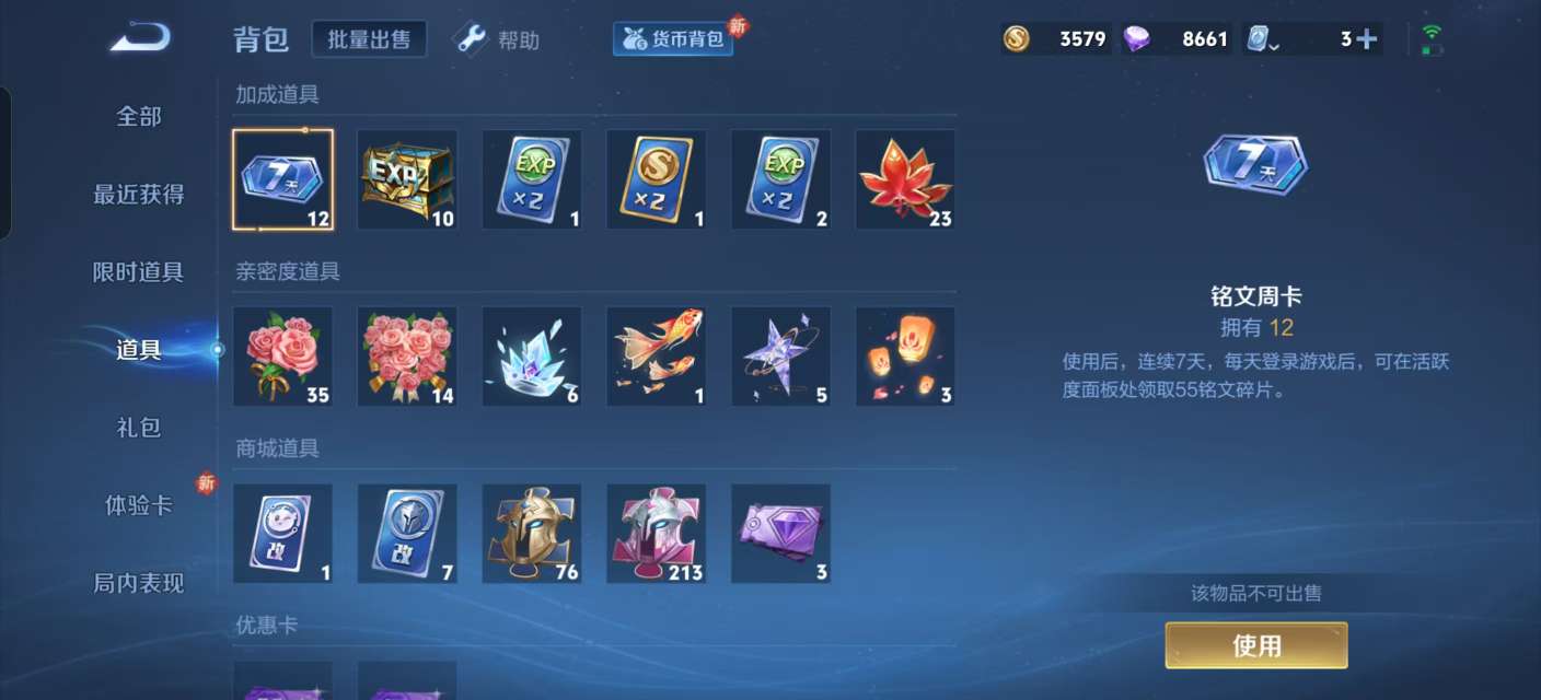 WZKM3158791王者荣耀账号详情图7 WZKM3158791王者荣耀账号详情图7