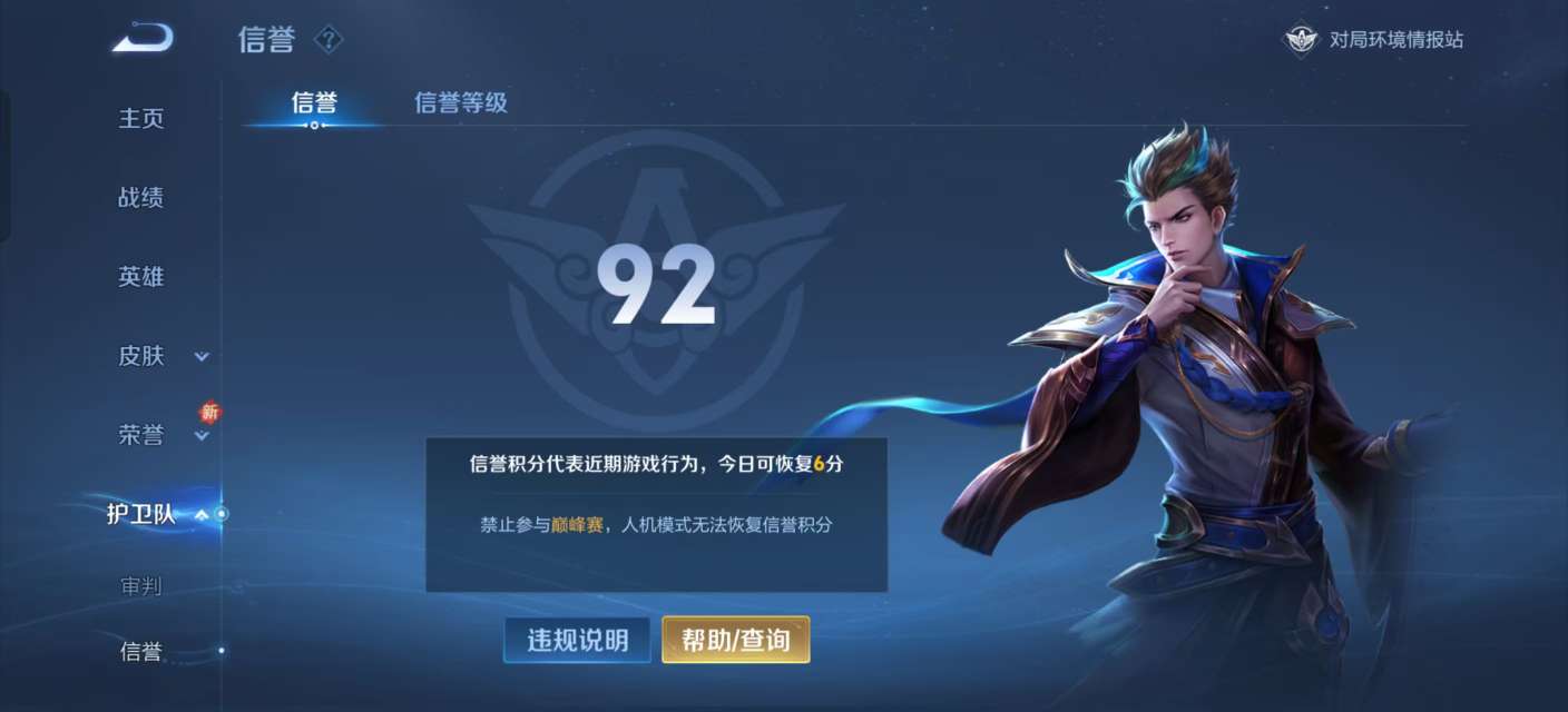 WZKM3158791王者荣耀账号详情图8 WZKM3158791王者荣耀账号详情图8