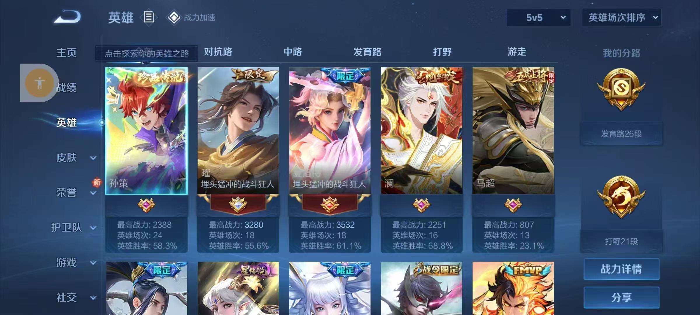 WZKM3158796王者荣耀账号详情图2