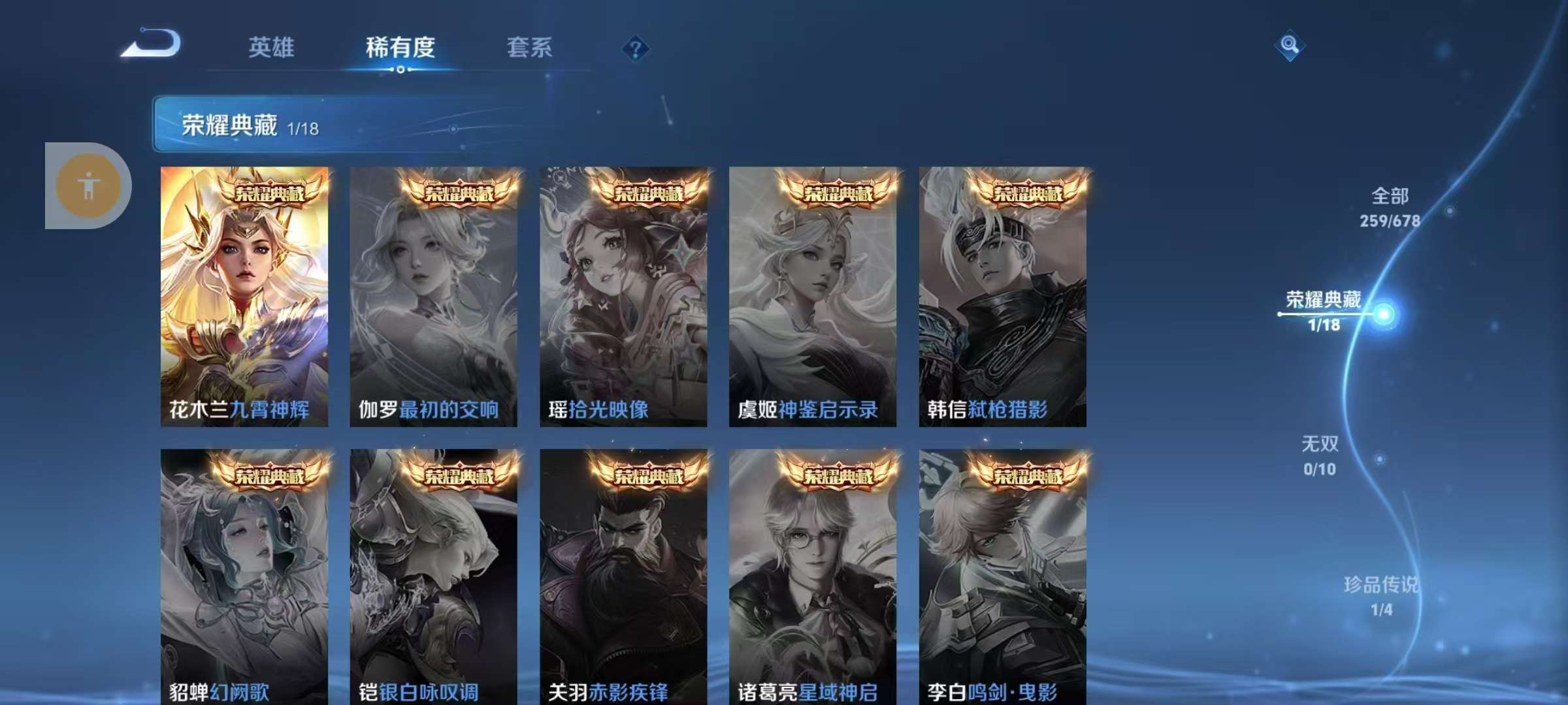 WZKM3158796王者荣耀账号详情图4