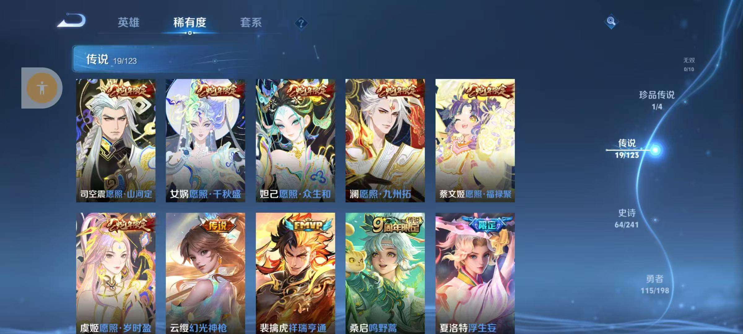WZKM3158796王者荣耀账号详情图5