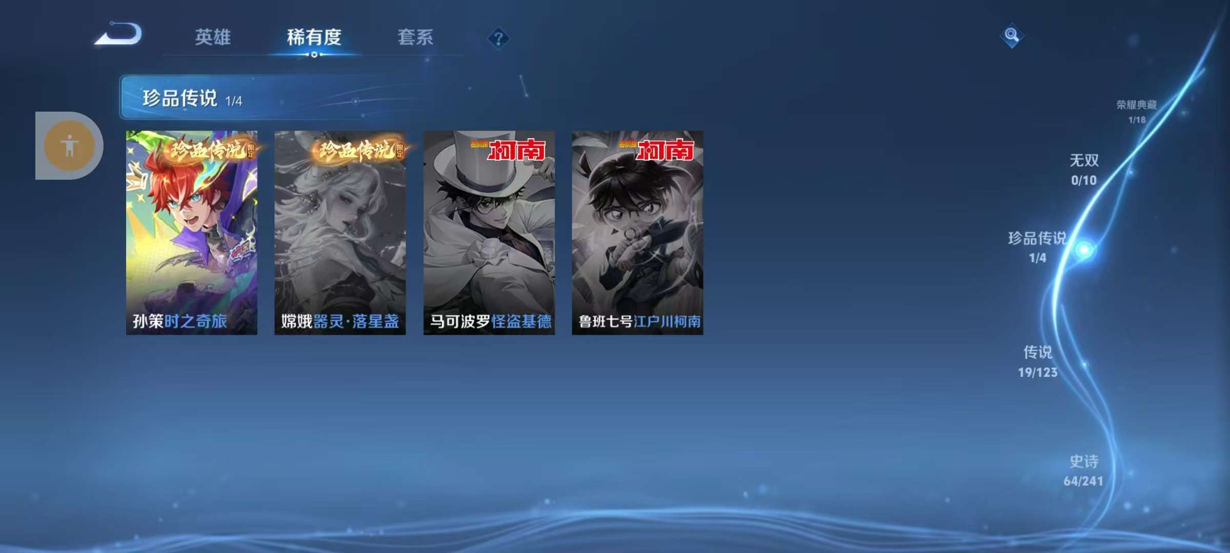 WZKM3158796王者荣耀账号详情图6