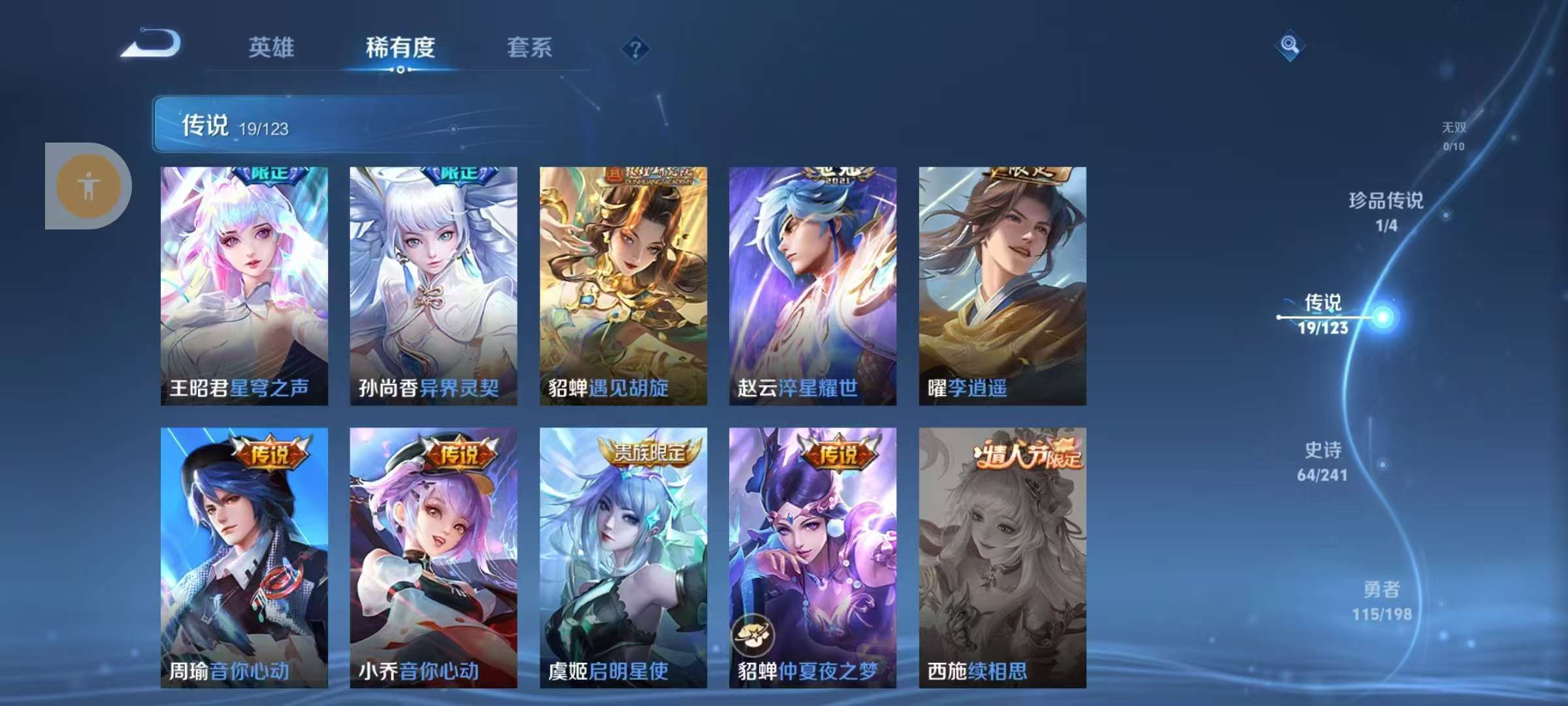 WZKM3158796王者荣耀账号详情图7
