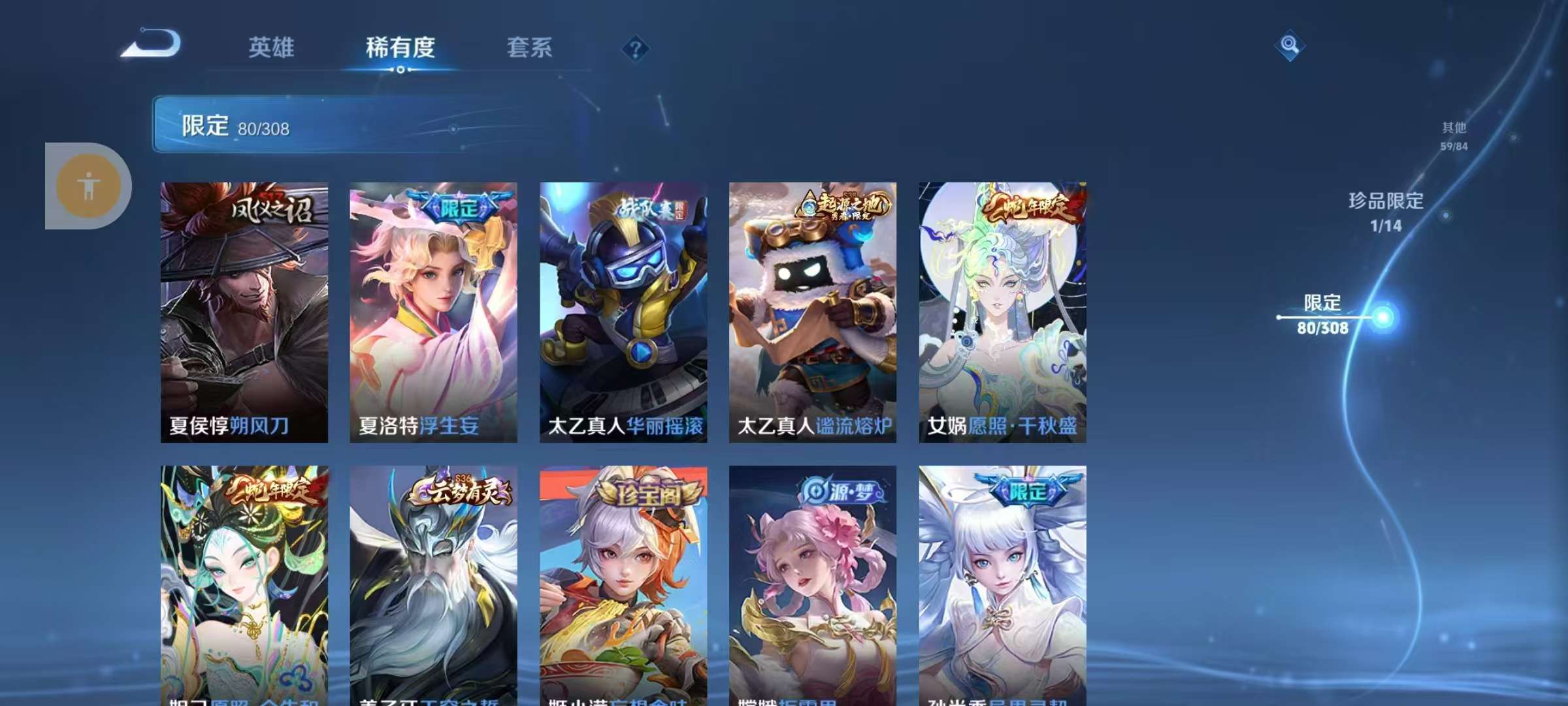 WZKM3158796王者荣耀账号详情图8