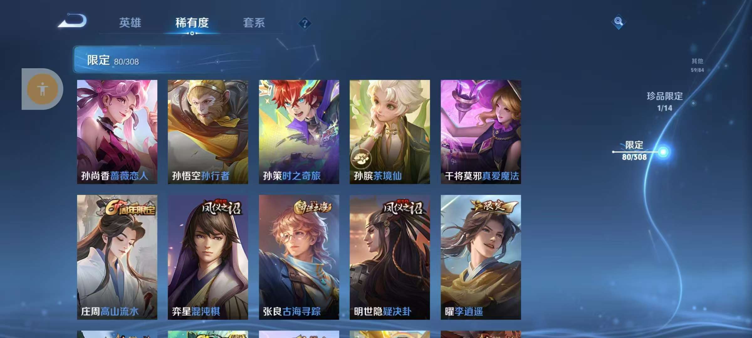WZKM3158796王者荣耀账号详情图9