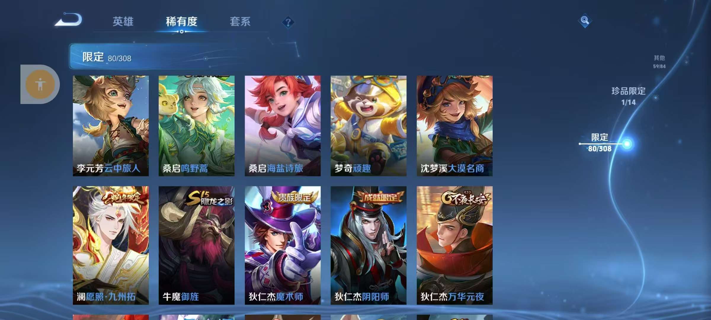WZKM3158796王者荣耀账号详情图10