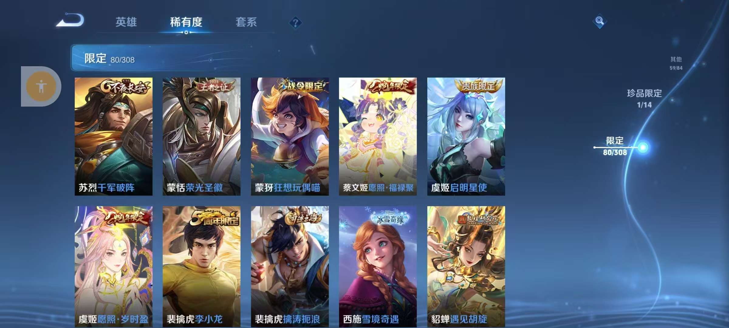 WZKM3158796王者荣耀账号详情图11