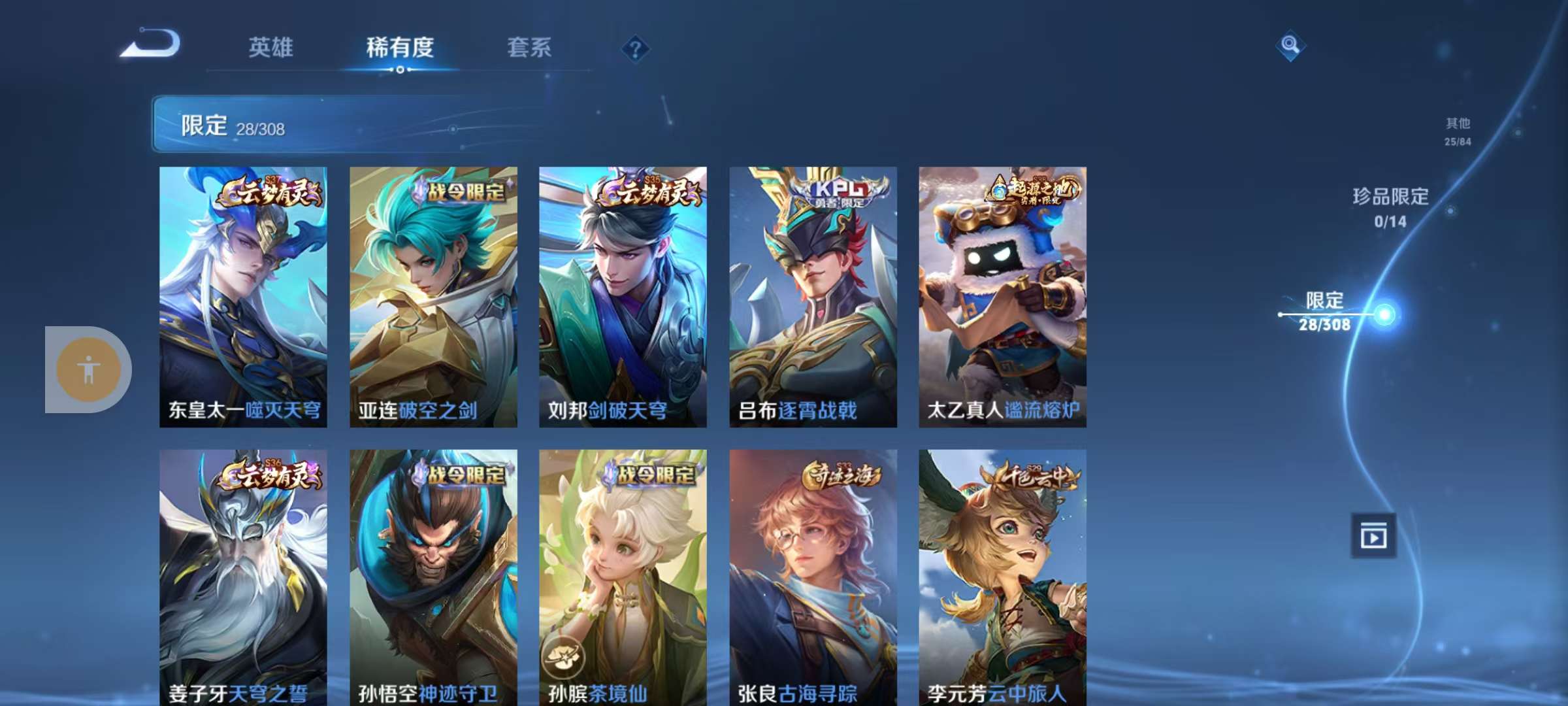 WZKM3158829王者荣耀账号详情图4 WZKM3158829王者荣耀账号详情图4