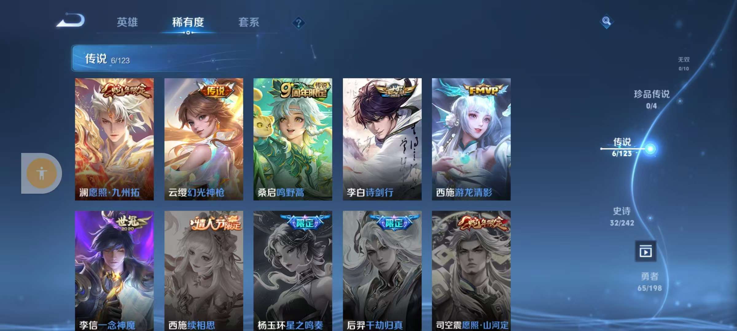 WZKM3158829王者荣耀账号详情图5 WZKM3158829王者荣耀账号详情图5