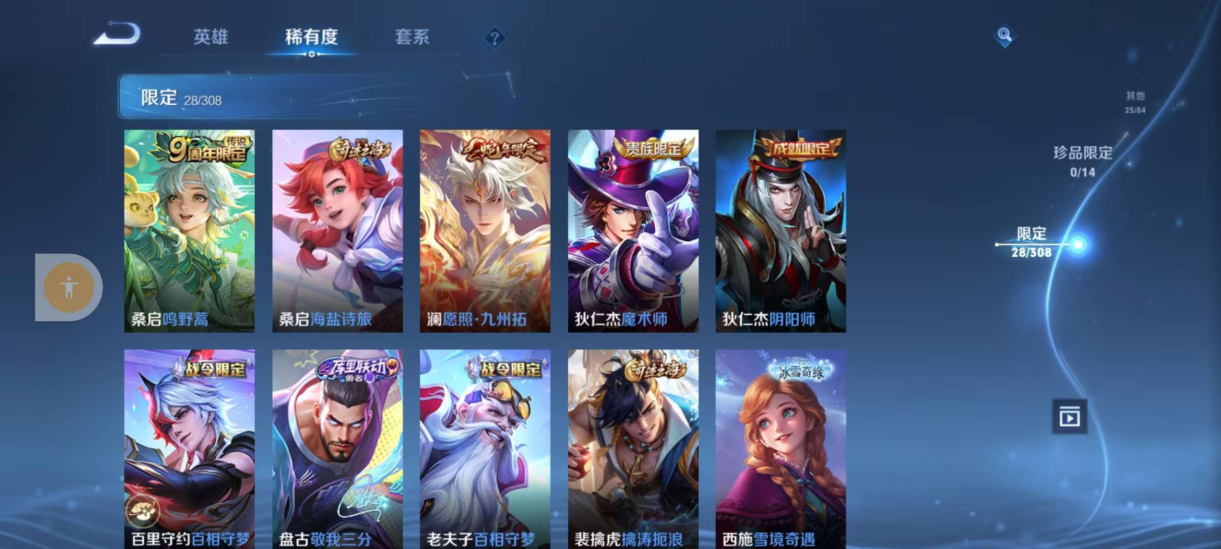 WZKM3158829王者荣耀账号详情图6 WZKM3158829王者荣耀账号详情图6