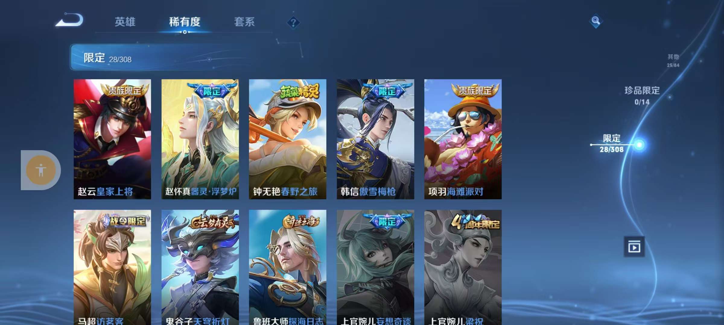 WZKM3158829王者荣耀账号详情图7 WZKM3158829王者荣耀账号详情图7