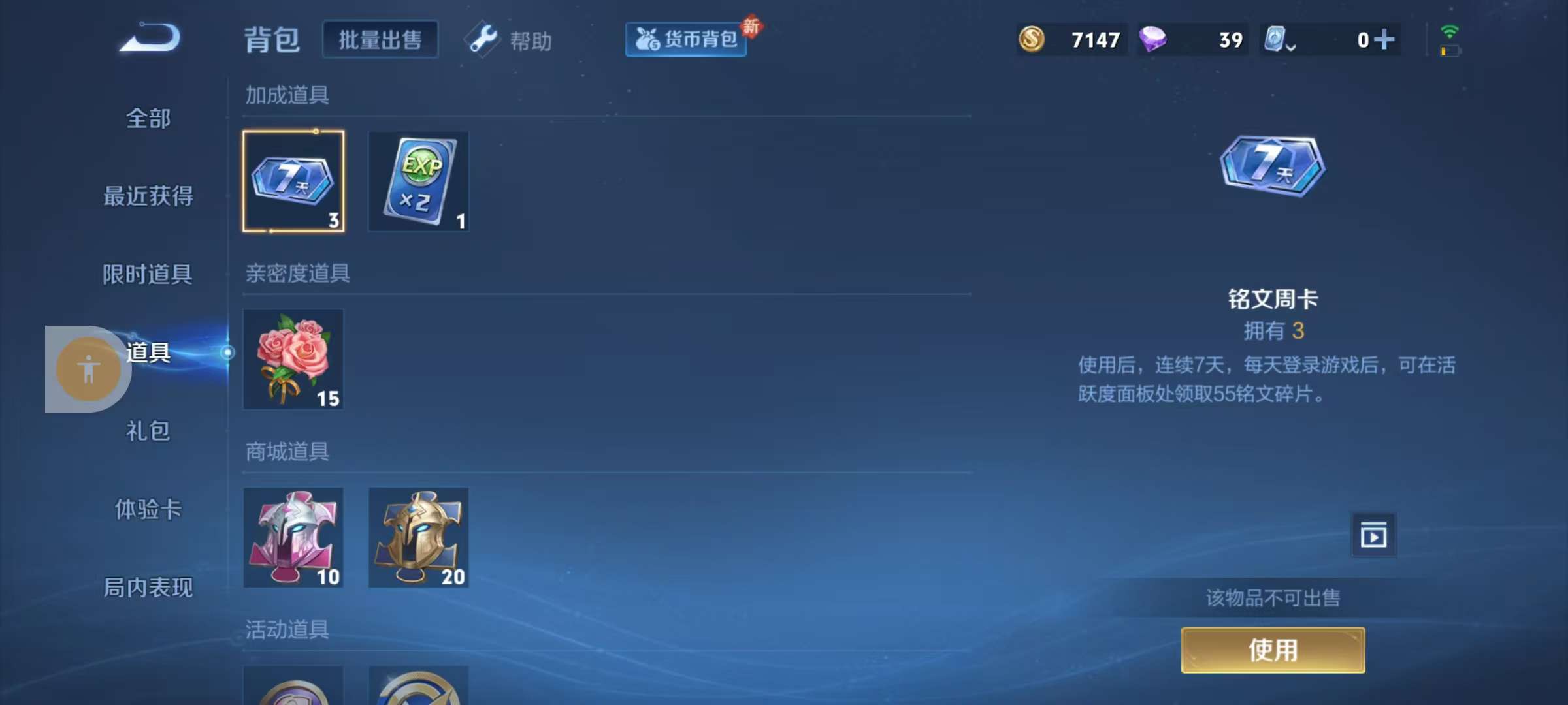 WZKM3158829王者荣耀账号详情图8 WZKM3158829王者荣耀账号详情图8