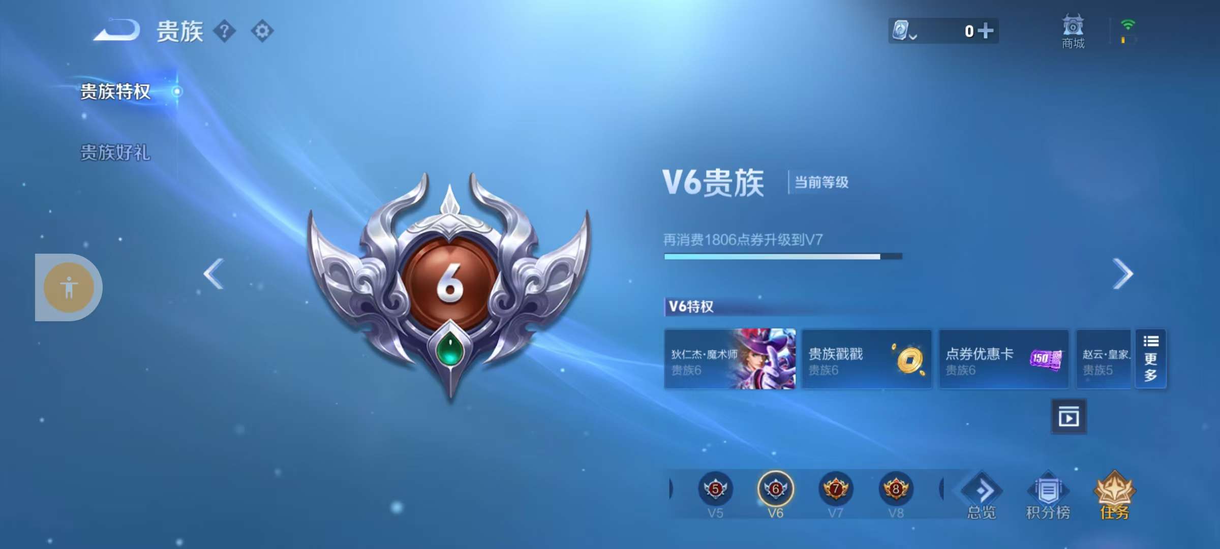 WZKM3158829王者荣耀账号详情图9 WZKM3158829王者荣耀账号详情图9