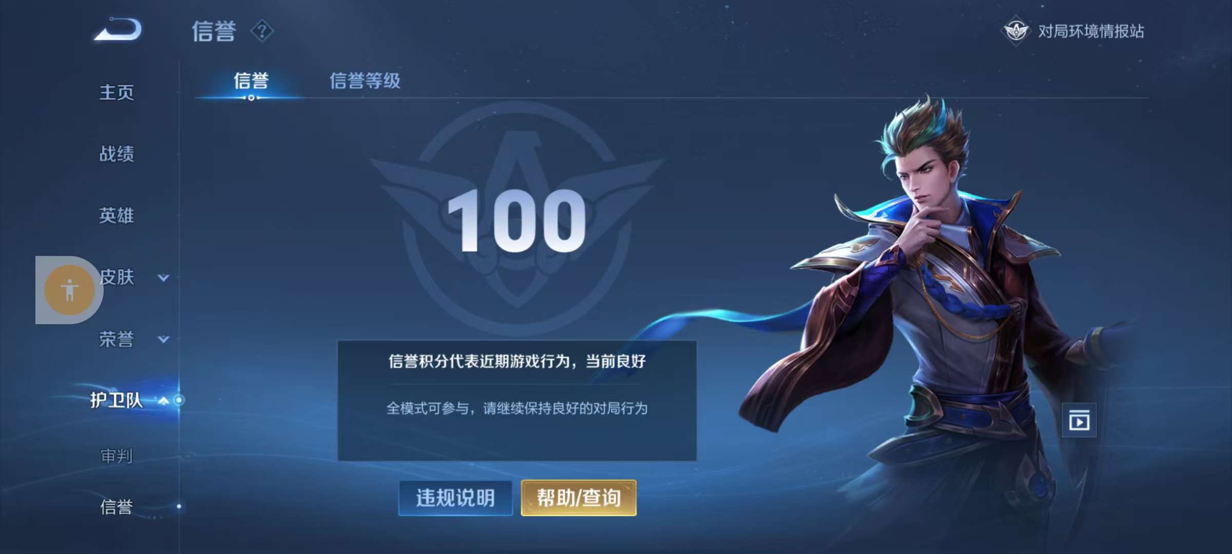 WZKM3158829王者荣耀账号详情图10 WZKM3158829王者荣耀账号详情图10