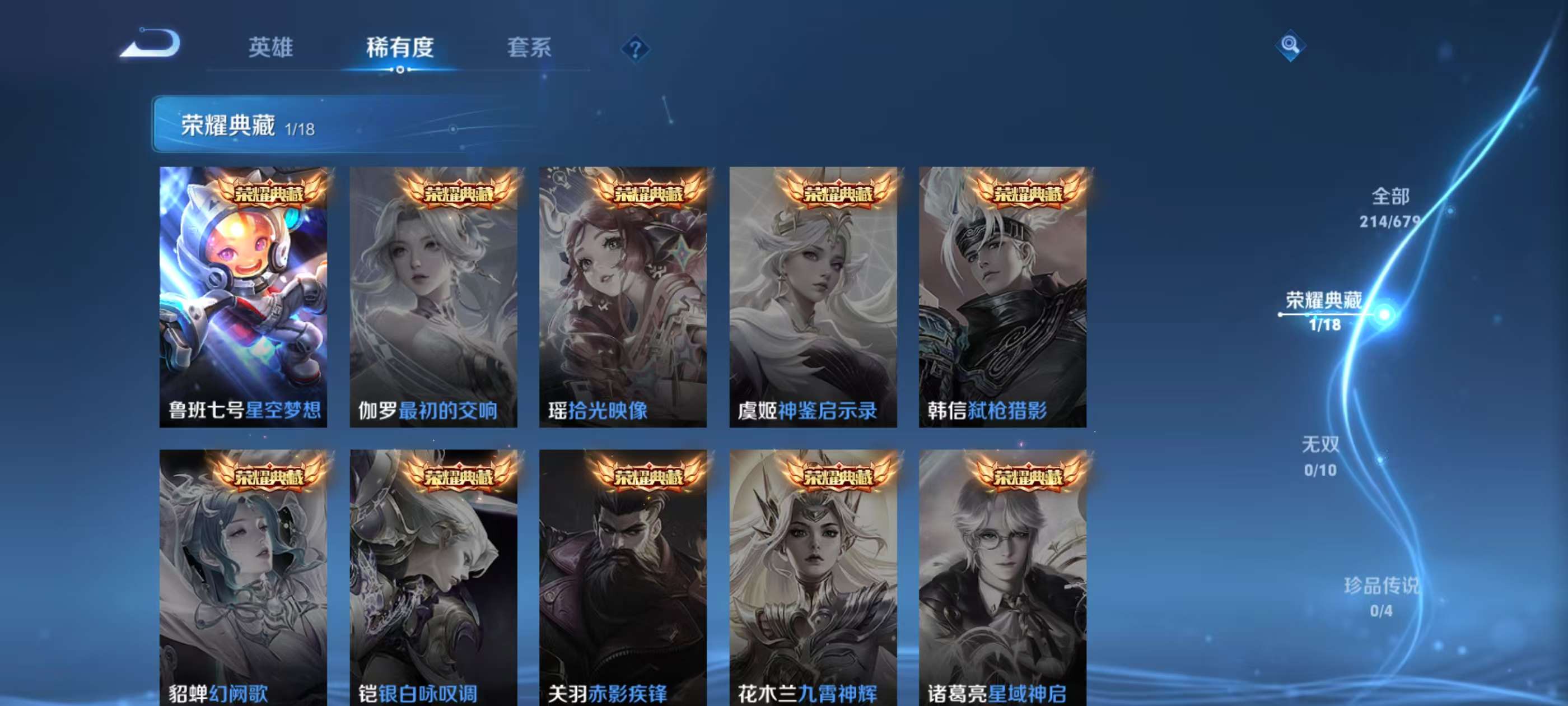 WZKM3131889王者荣耀账号详情图3