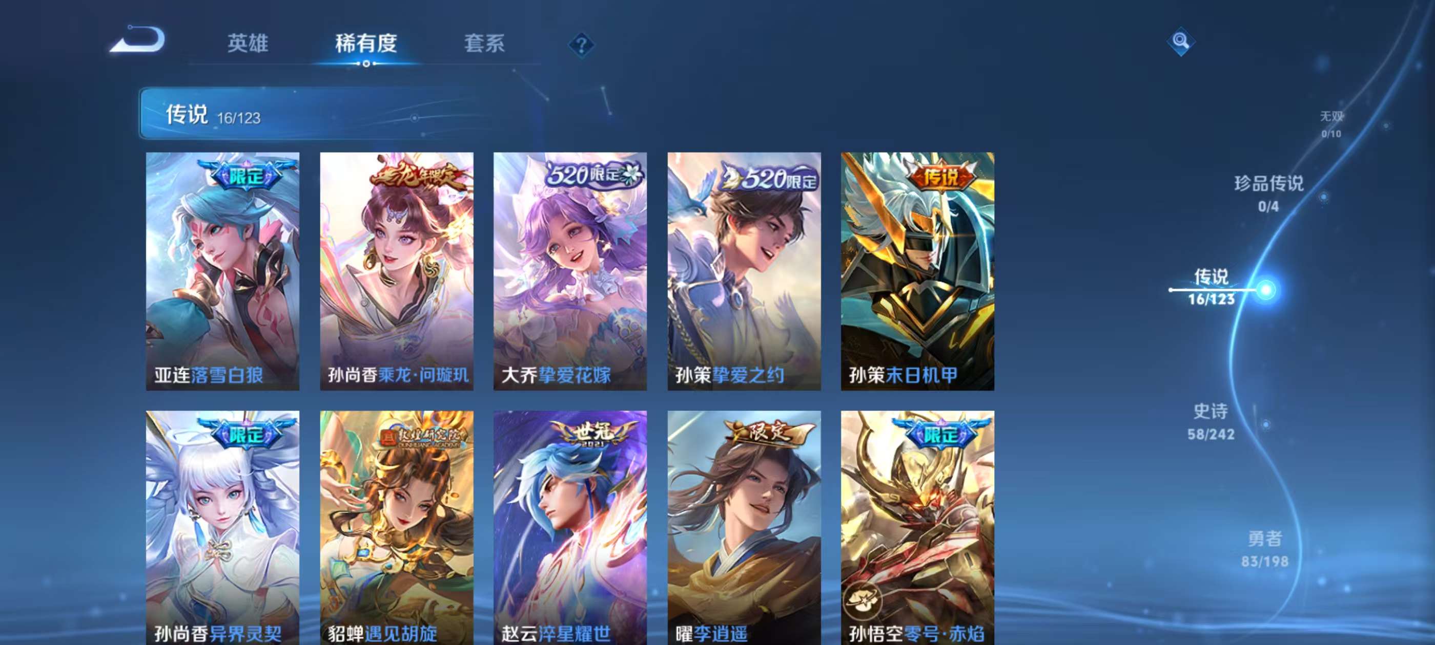 WZKM3131889王者荣耀账号详情图4