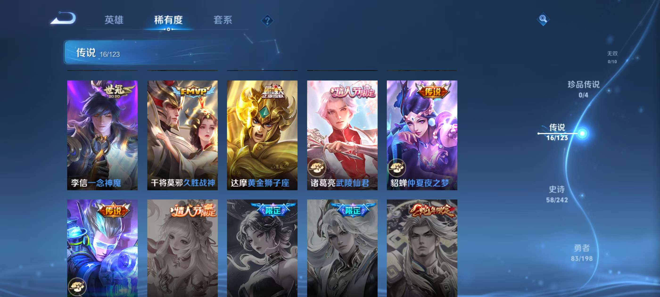 WZKM3131889王者荣耀账号详情图5