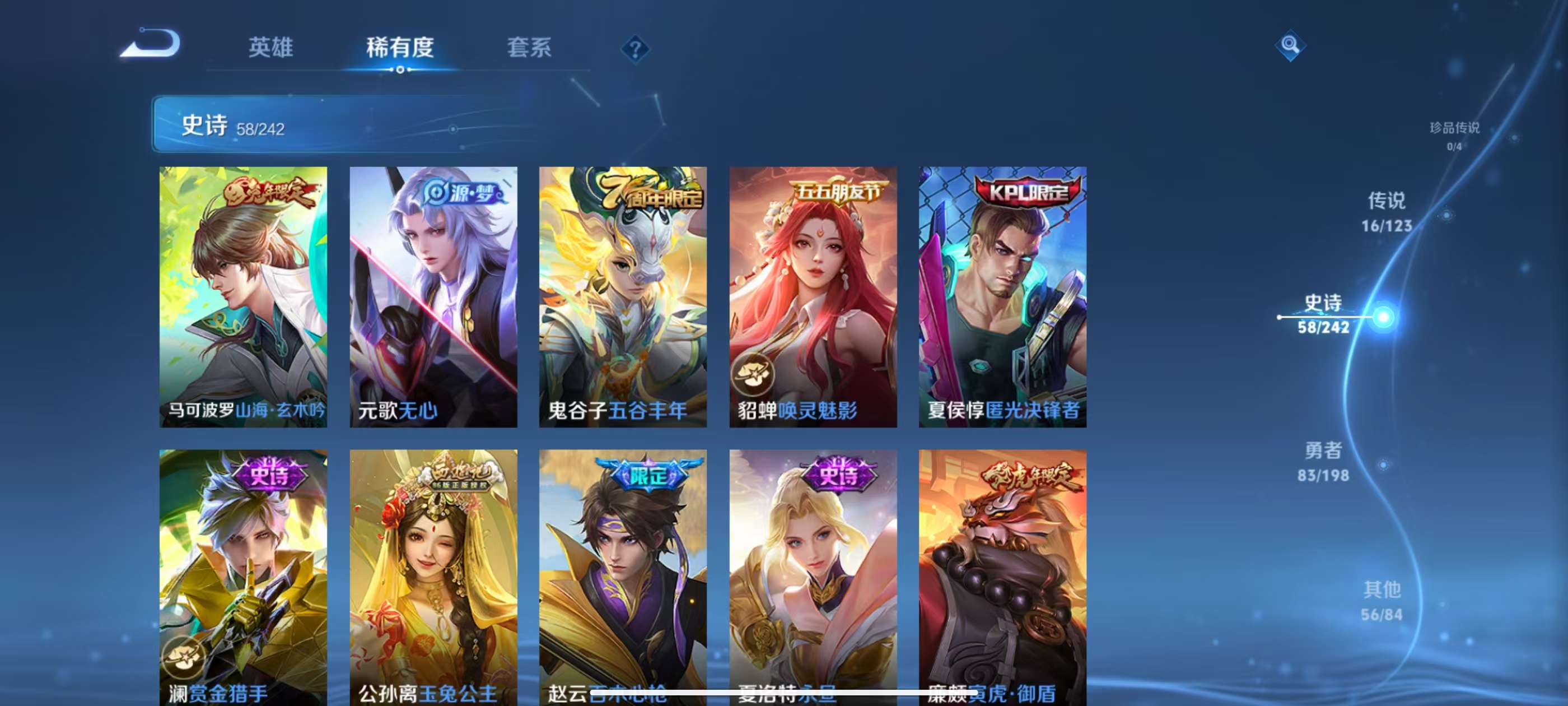WZKM3131889王者荣耀账号详情图6