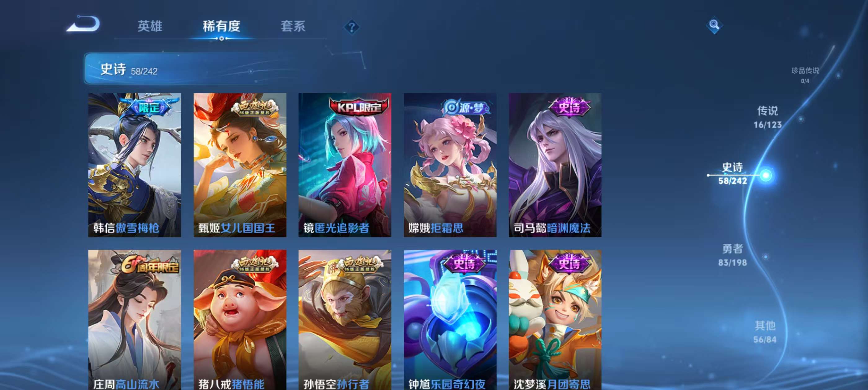 WZKM3131889王者荣耀账号详情图7