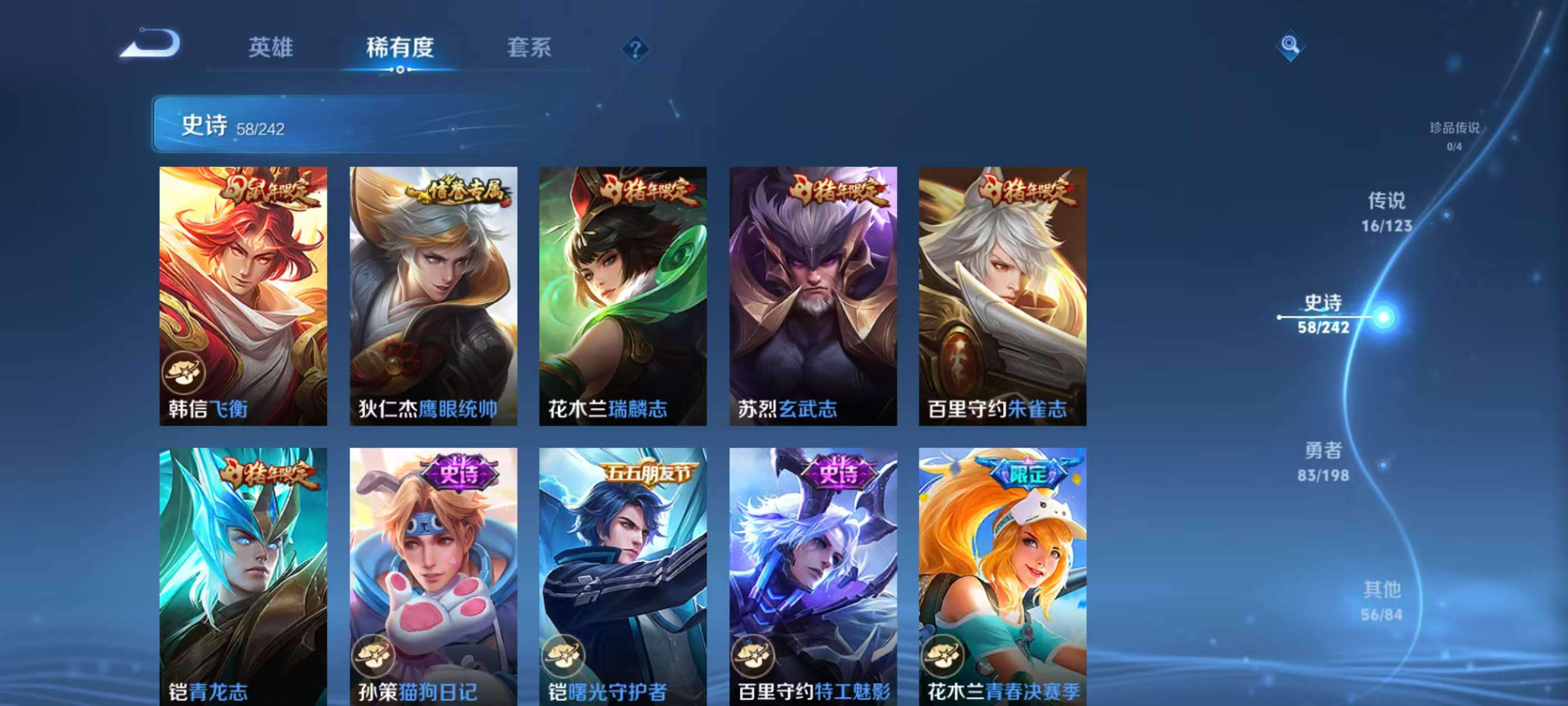 WZKM3131889王者荣耀账号详情图9