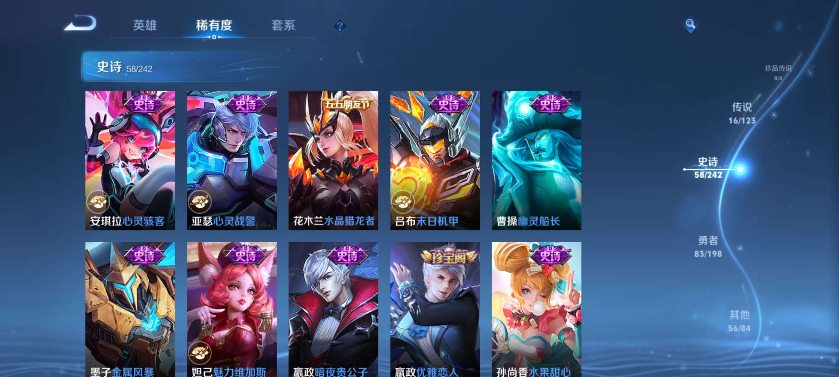WZKM3131889王者荣耀账号详情图10
