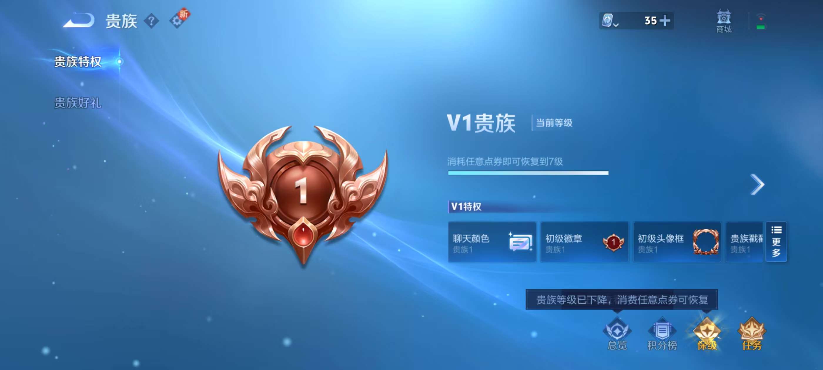 WZKM3131889王者荣耀账号详情图11