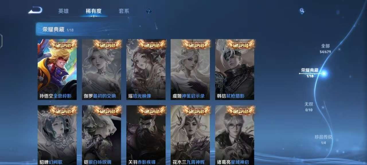 WZKM3158847王者荣耀账号详情图3 WZKM3158847王者荣耀账号详情图3