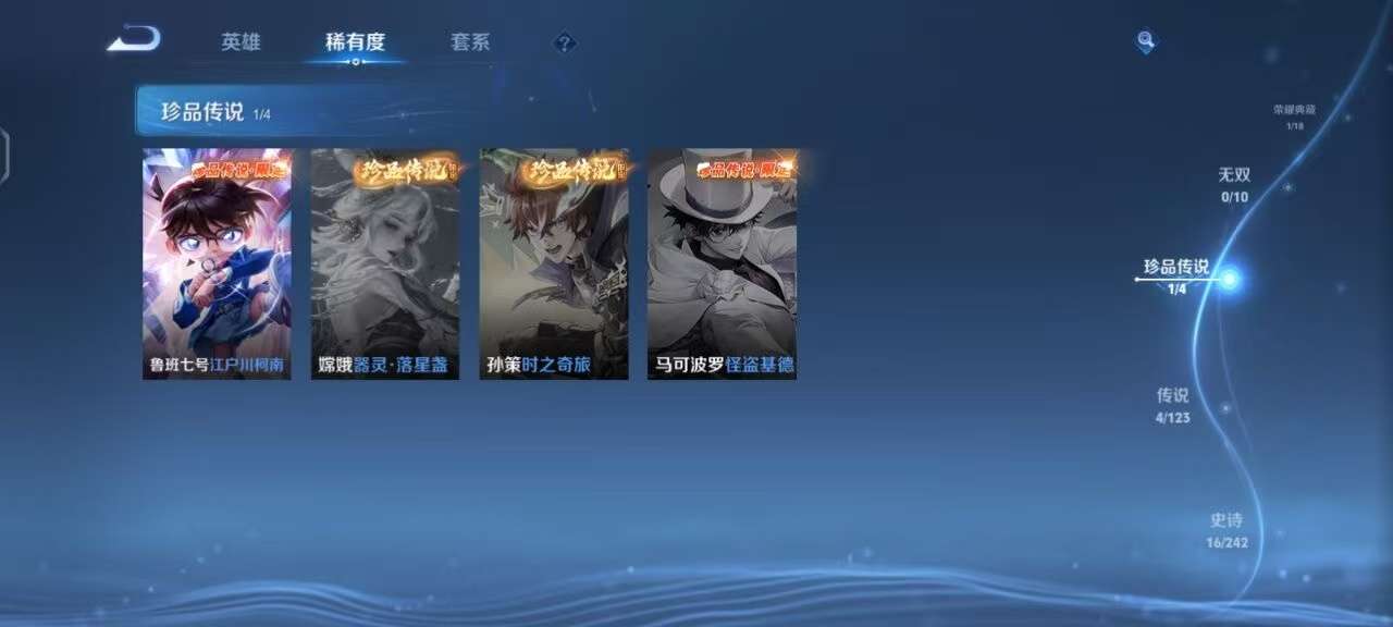 WZKM3158847王者荣耀账号详情图4 WZKM3158847王者荣耀账号详情图4