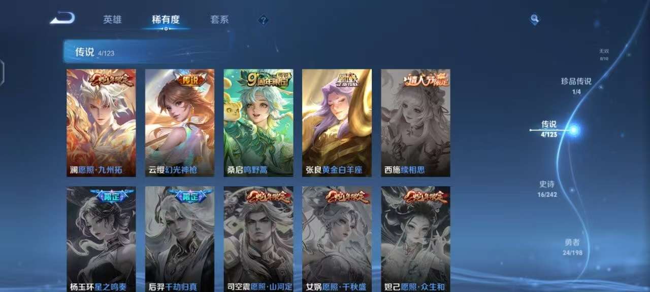 WZKM3158847王者荣耀账号详情图5 WZKM3158847王者荣耀账号详情图5