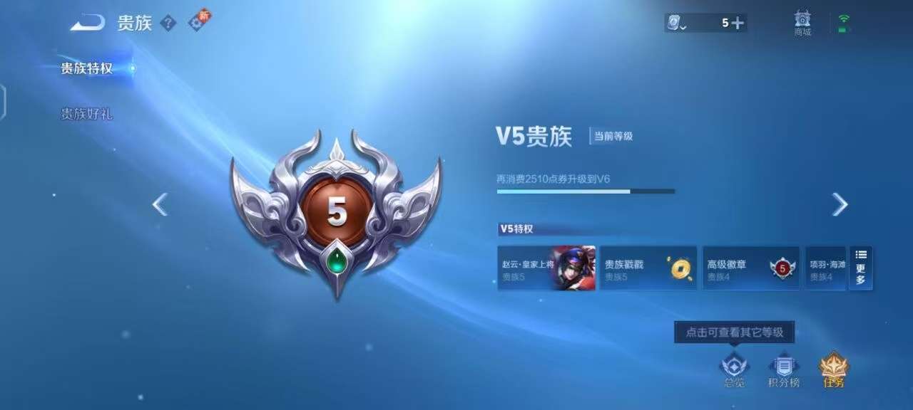 WZKM3158847王者荣耀账号详情图6 WZKM3158847王者荣耀账号详情图6