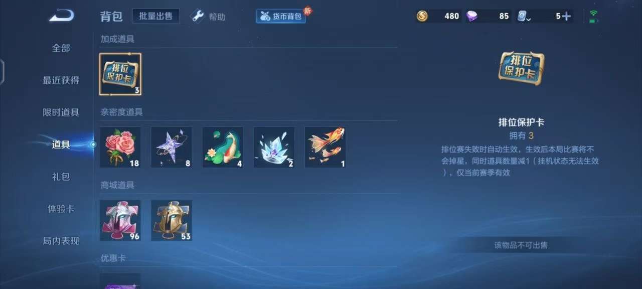 WZKM3158847王者荣耀账号详情图7 WZKM3158847王者荣耀账号详情图7