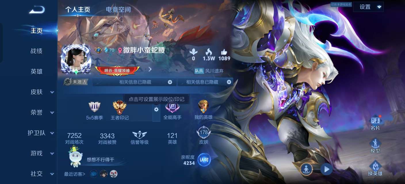 王者荣耀账号安卓QQV8 3典藏 11传说 44史诗 178皮肤 119英雄 鸣剑·曳影,星域神启,银白咏叹调,至尊宝 云鹰飞将,零号·赤焰,淬星耀世,末日机甲-孙策,音你闪耀,启明星使 如梦令-后羿,大圣娶亲,匿光追影