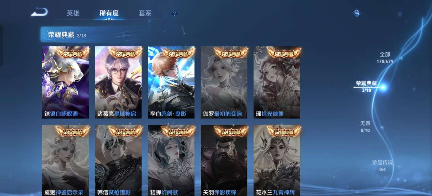 WZKM3158854王者荣耀账号详情图3