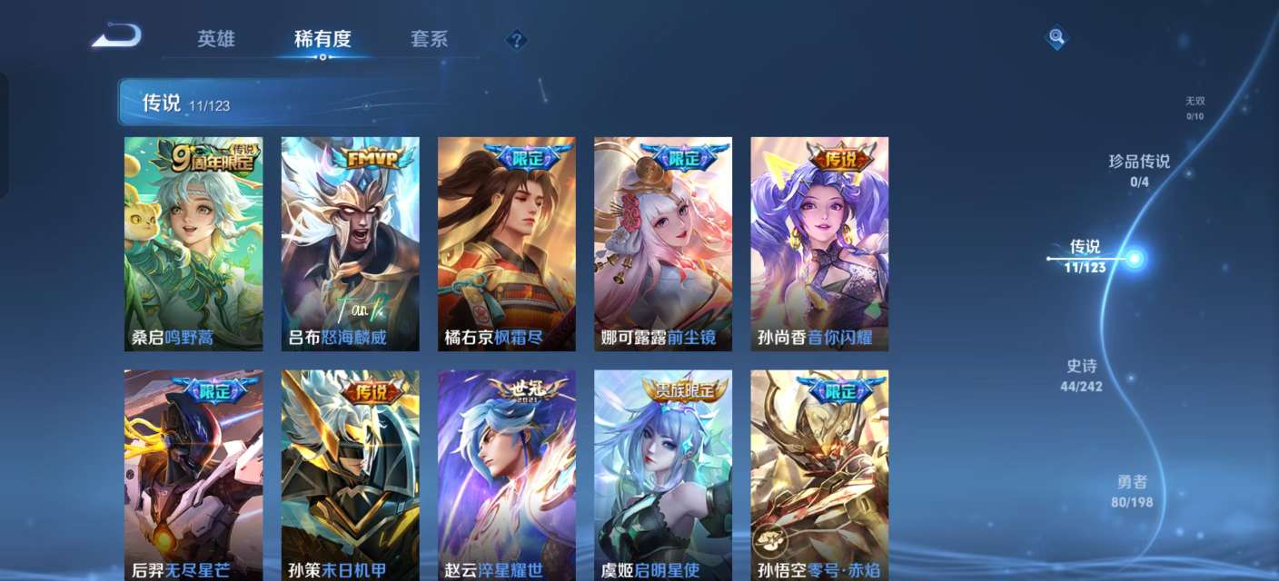 WZKM3158854王者荣耀账号详情图4