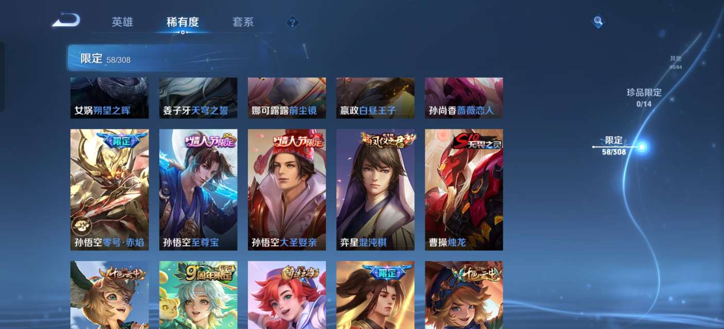 WZKM3158854王者荣耀账号详情图6