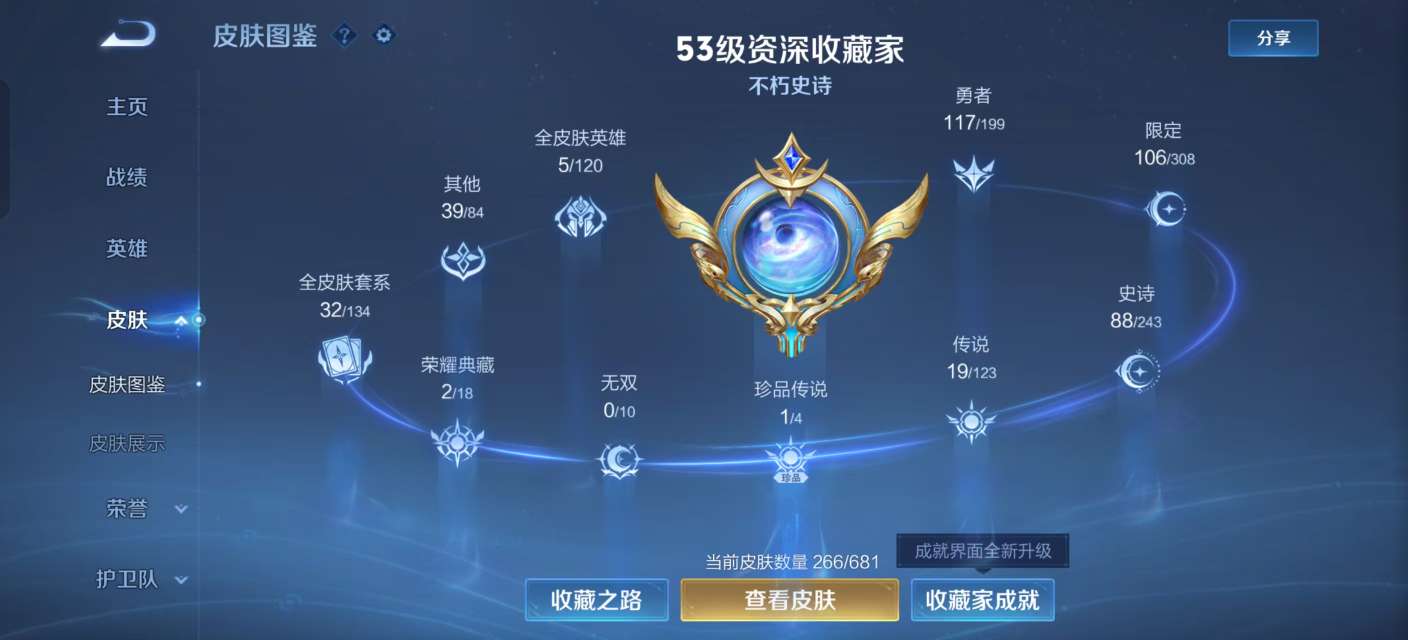 WZKM3158857王者荣耀账号详情图2