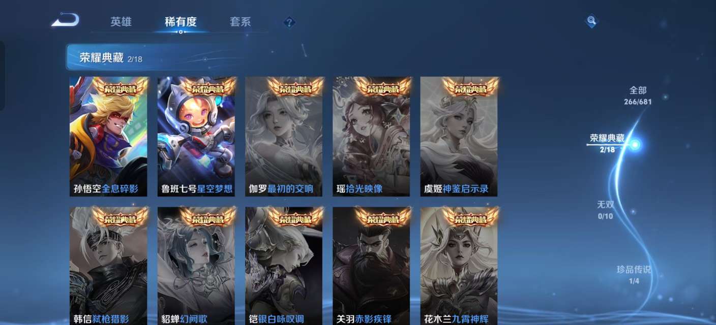WZKM3158857王者荣耀账号详情图3