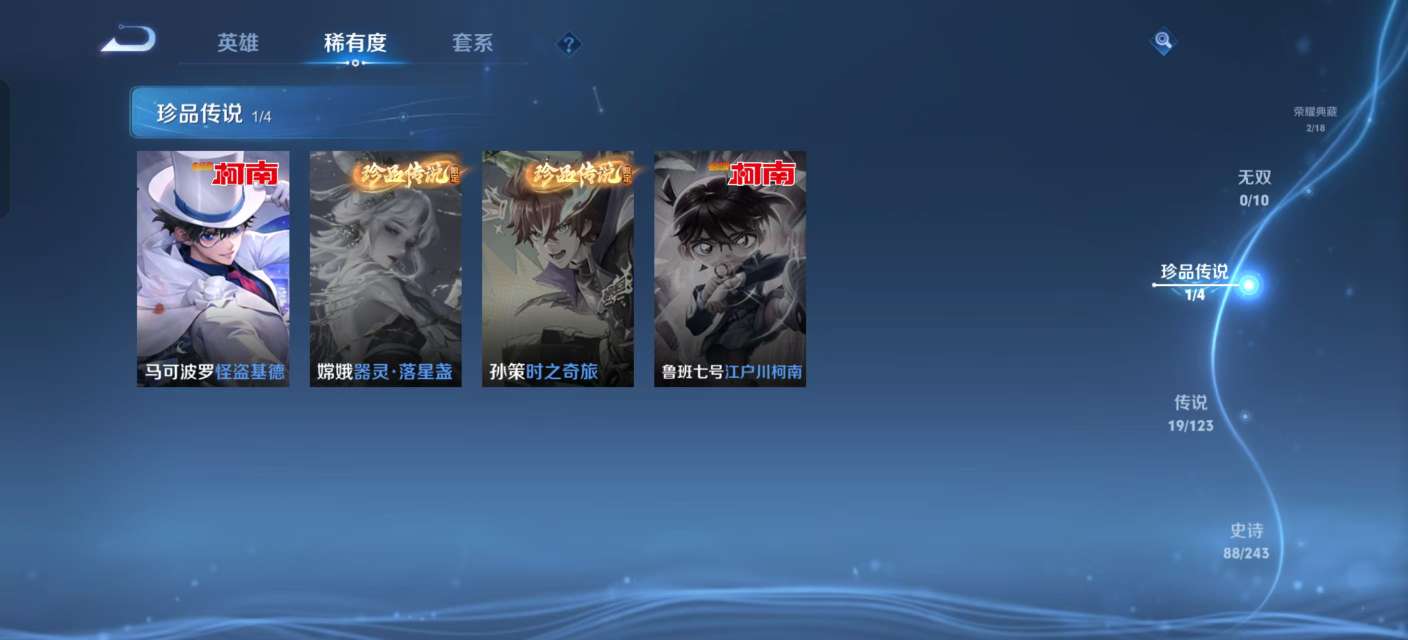 WZKM3158857王者荣耀账号详情图4